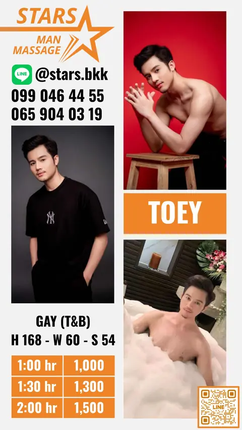 Toey