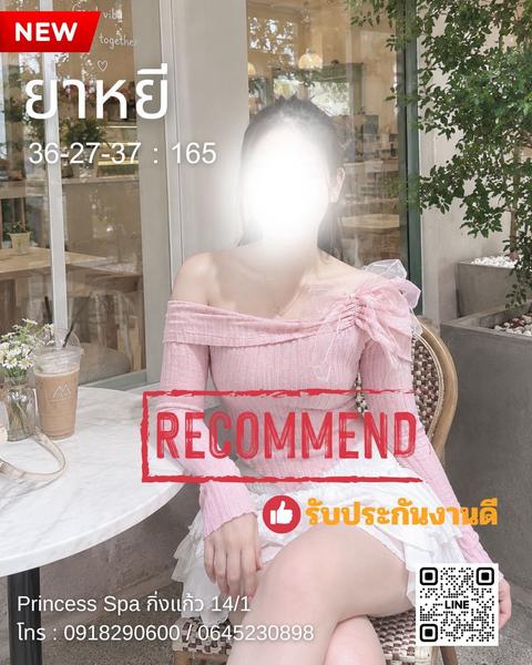 ยาหยี
