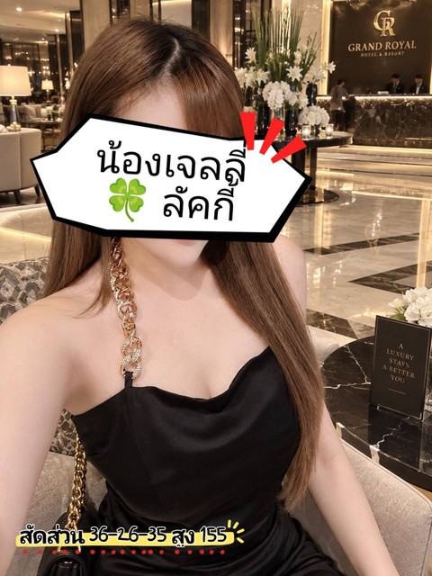เจลลี่