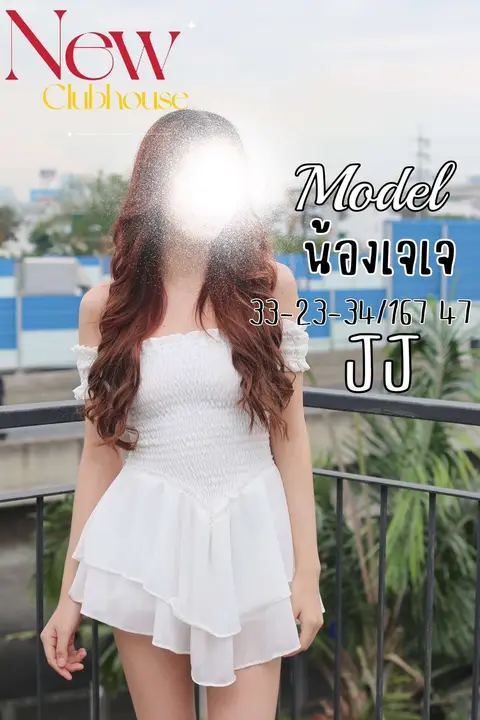 เจเจ