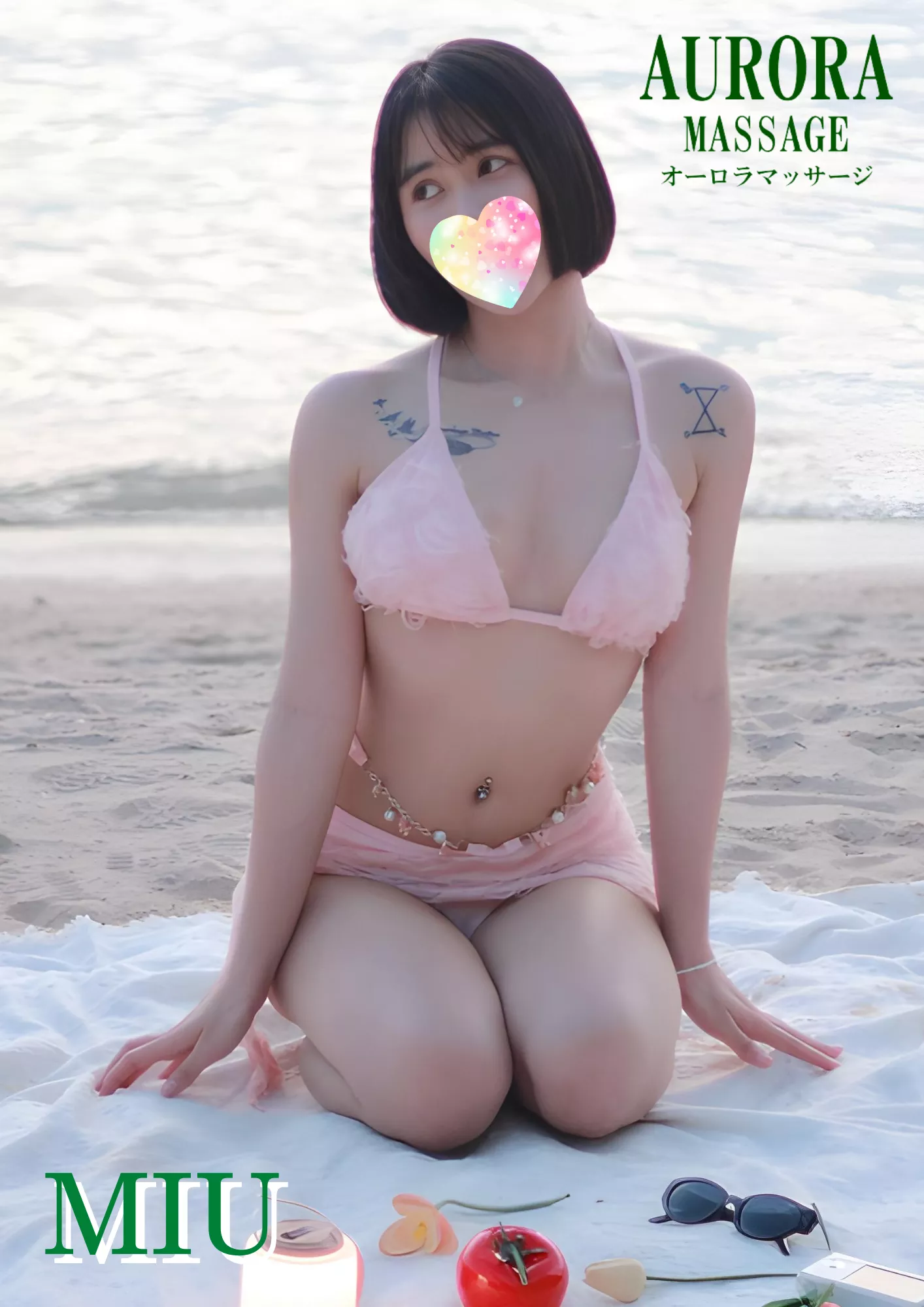 ミウ Miu