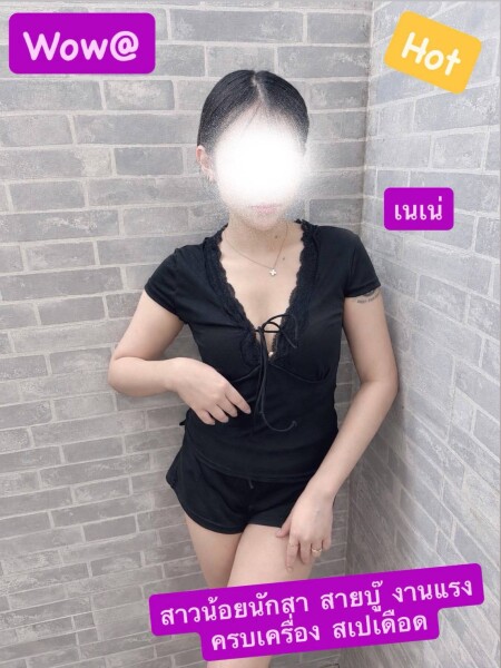 เนเน่