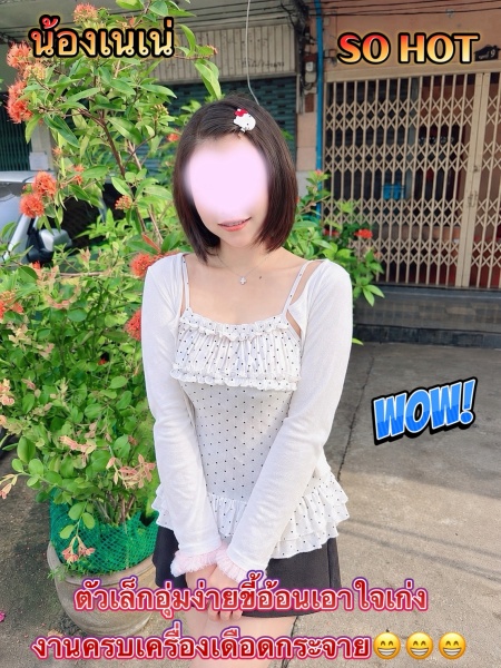 เนเน่ photo 4
