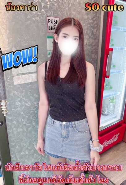 คาร่า photo 3