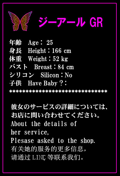GR