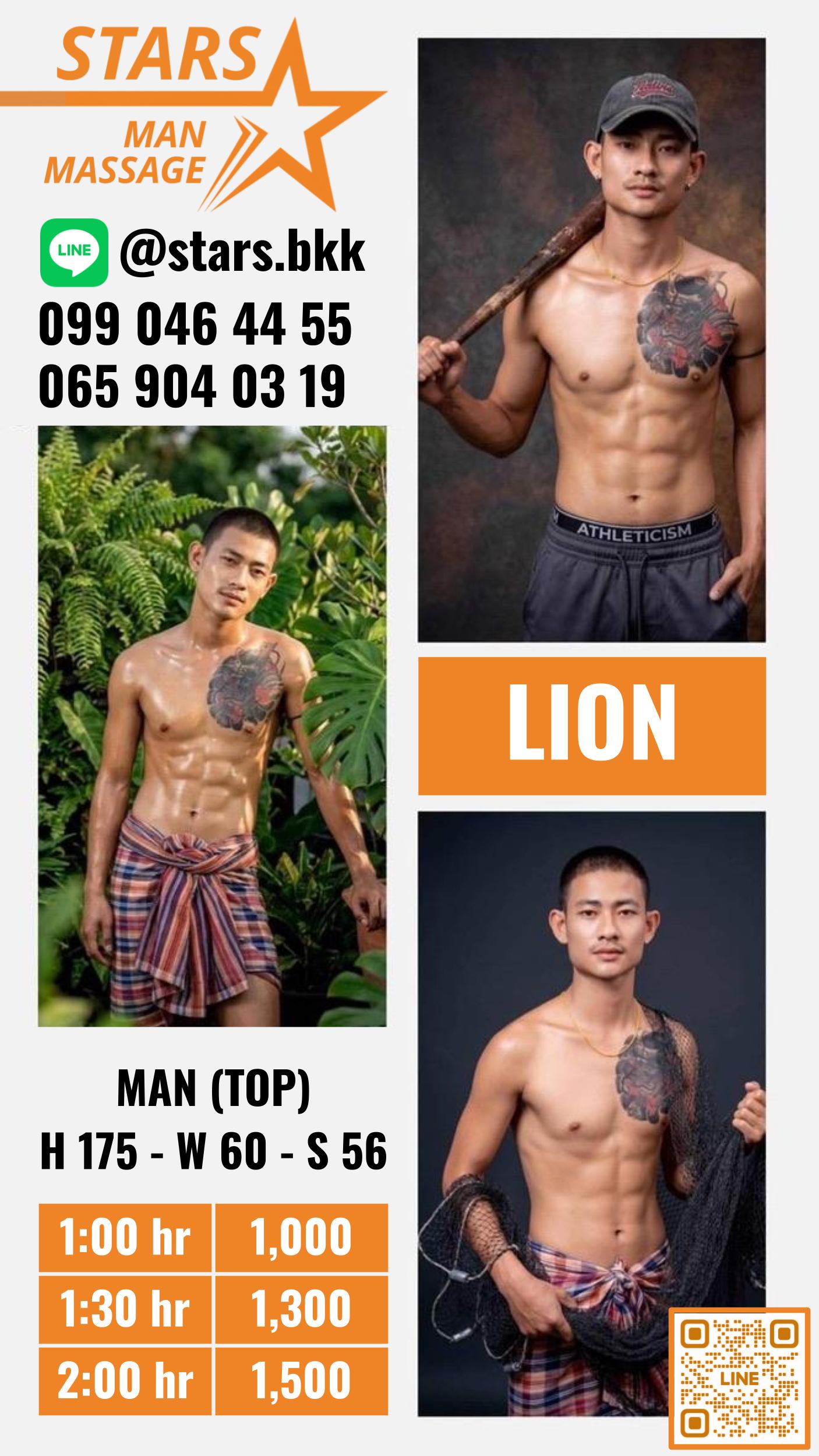 Lion