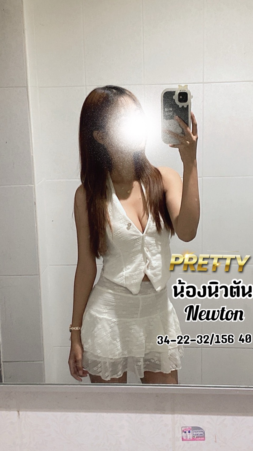 นิวตัน