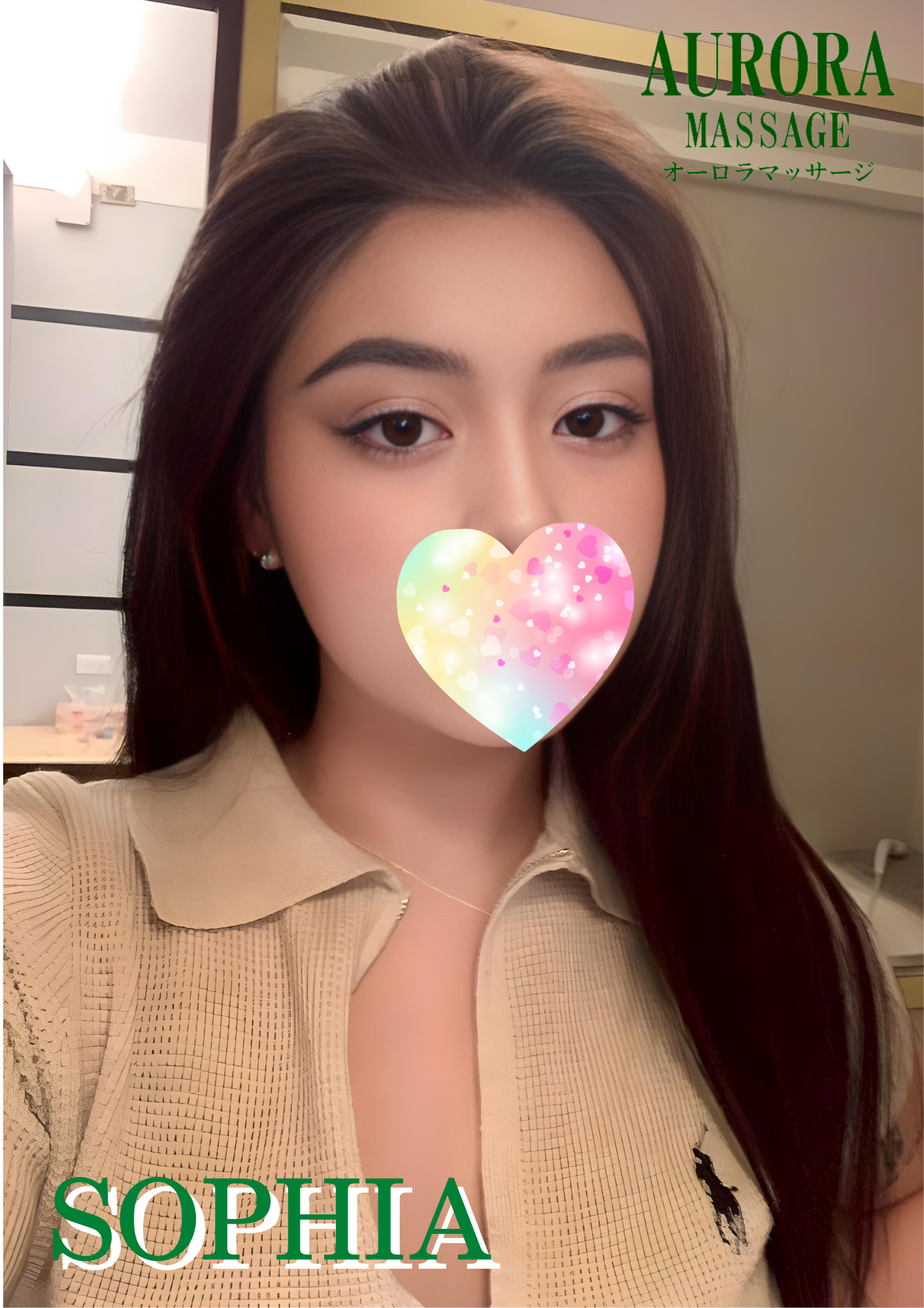 ソフィア Sophia