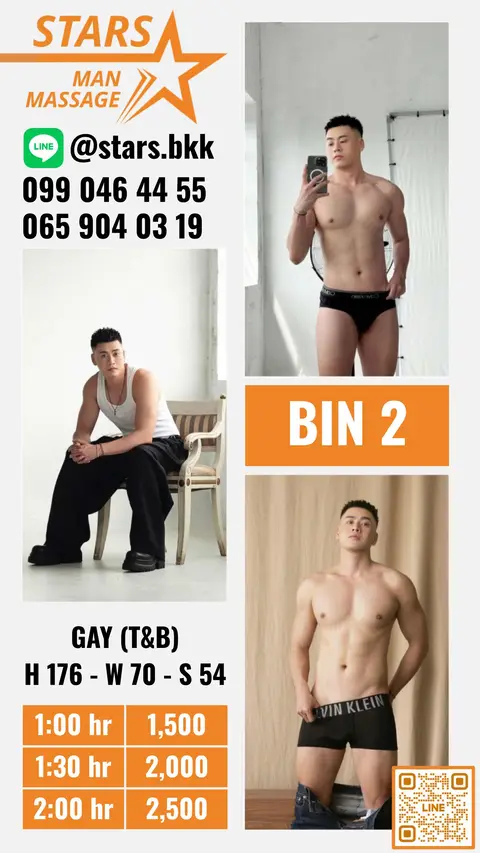 Bin