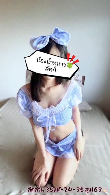 น้ำหนาว photo 2