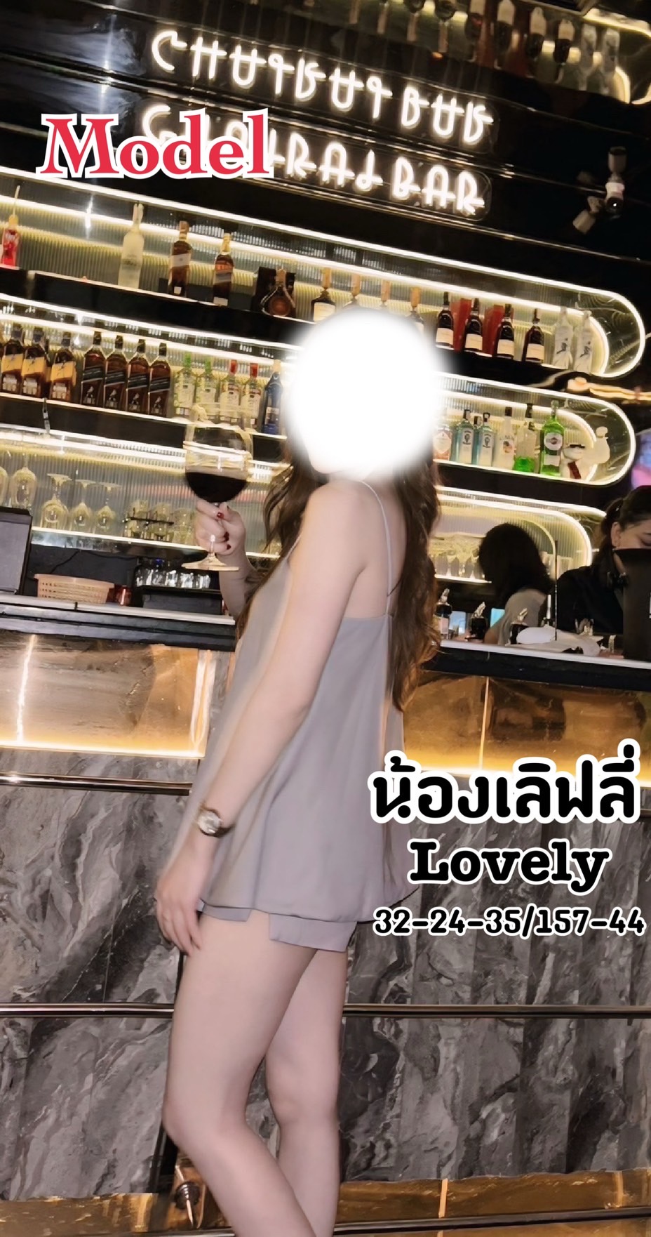เลิฟลี่