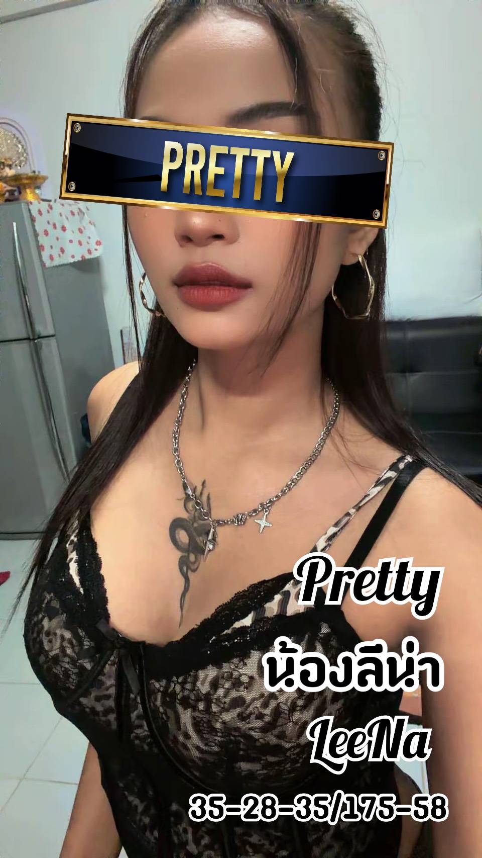 ลีน่า