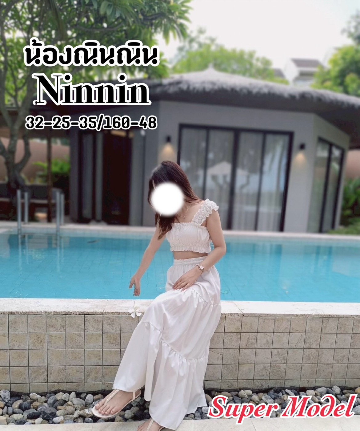 ณินณิน