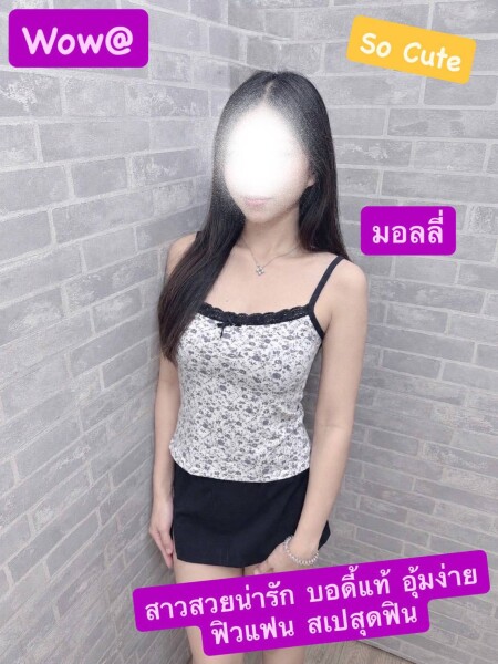 มอลลี่
