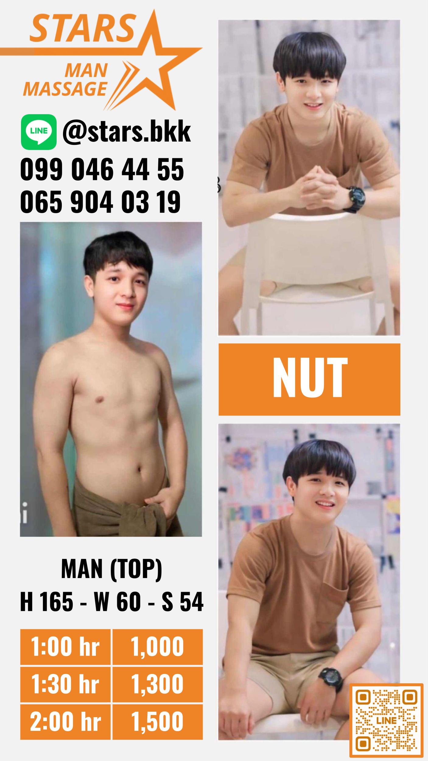 Nut