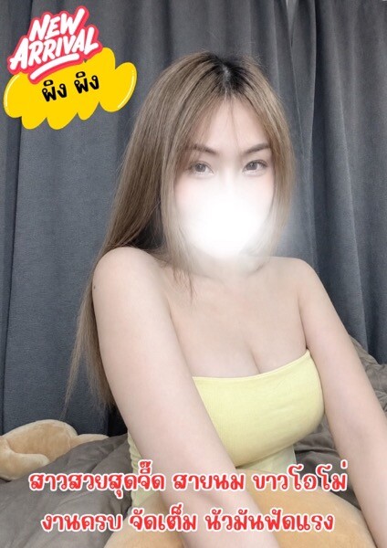 ผิง ผิง photo 2