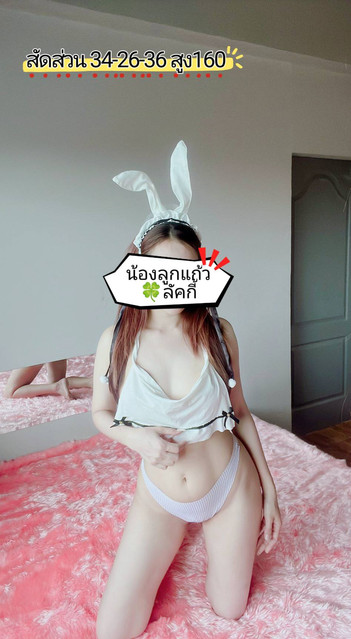 ลูกแก้ว photo 2