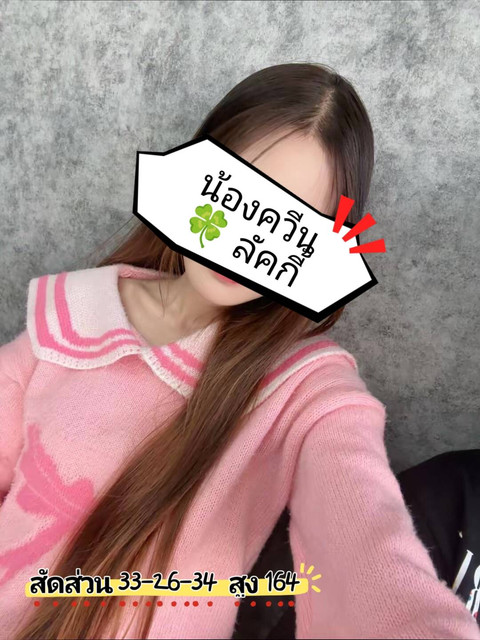 ควีน
