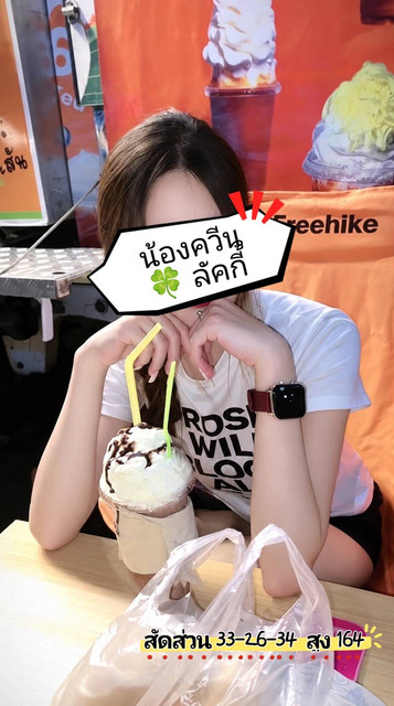 ควีน photo 2