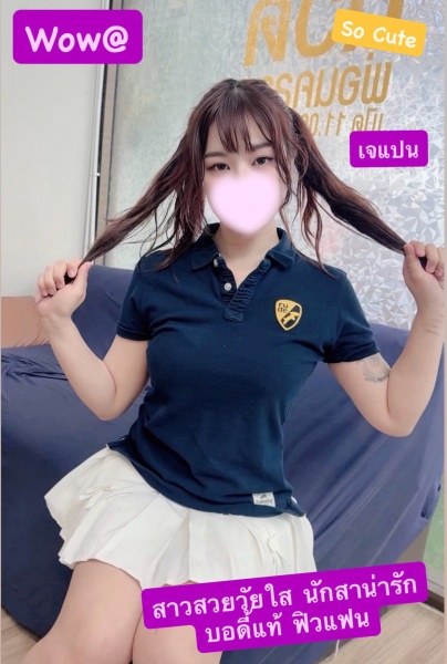 เจแปน