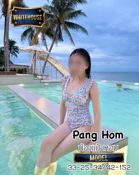 แป้งหอม