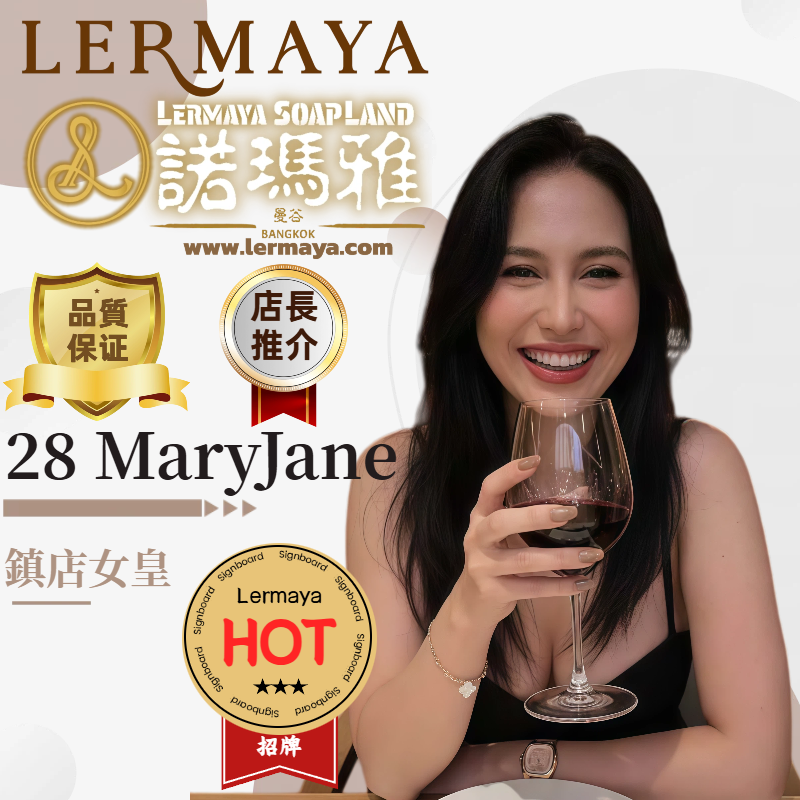 Maryjane photo 9