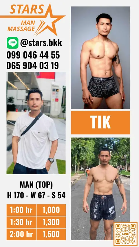Tik