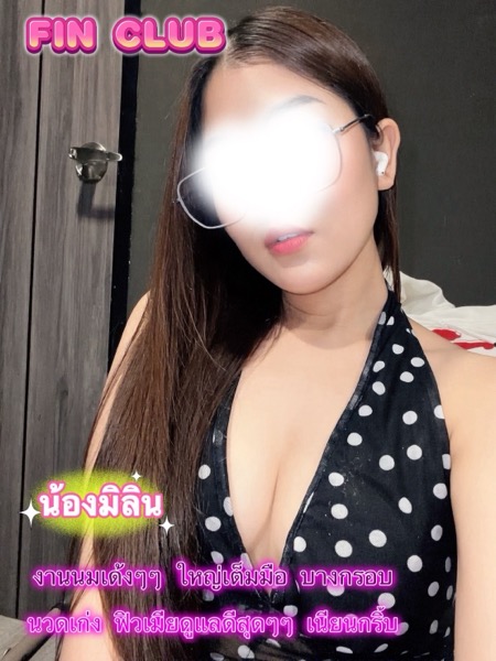 มิลิน