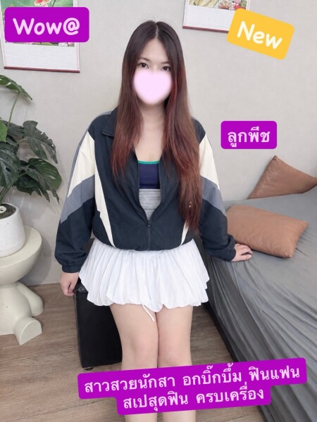 ลุกพีช photo 3