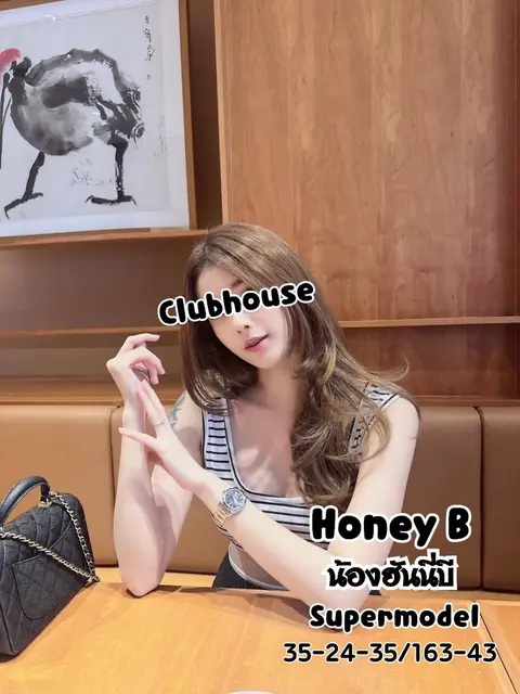 ฮันนี่บี