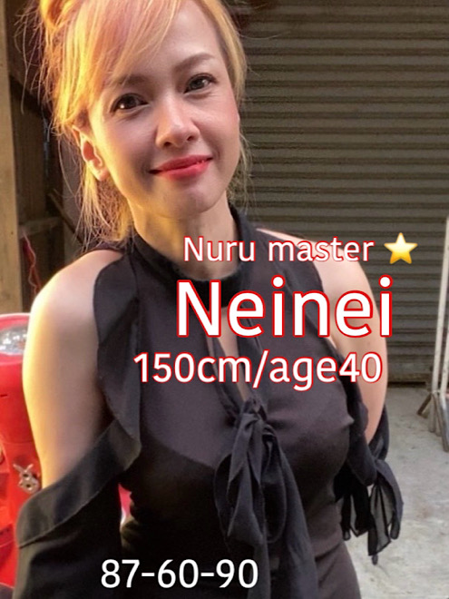 Neinei