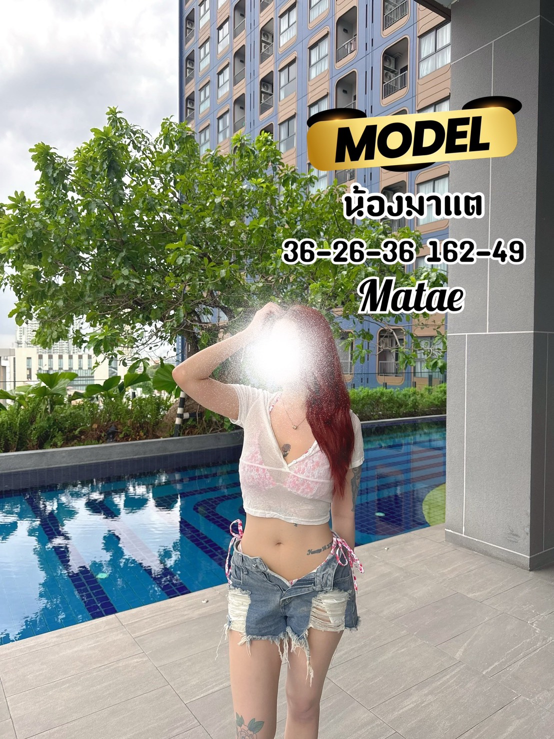 มาแต