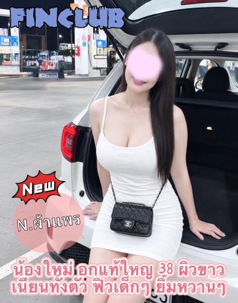 ผ้าแพร