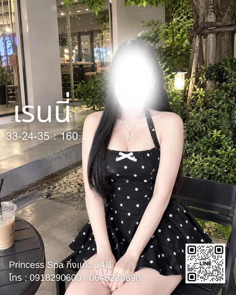 เรนนี่