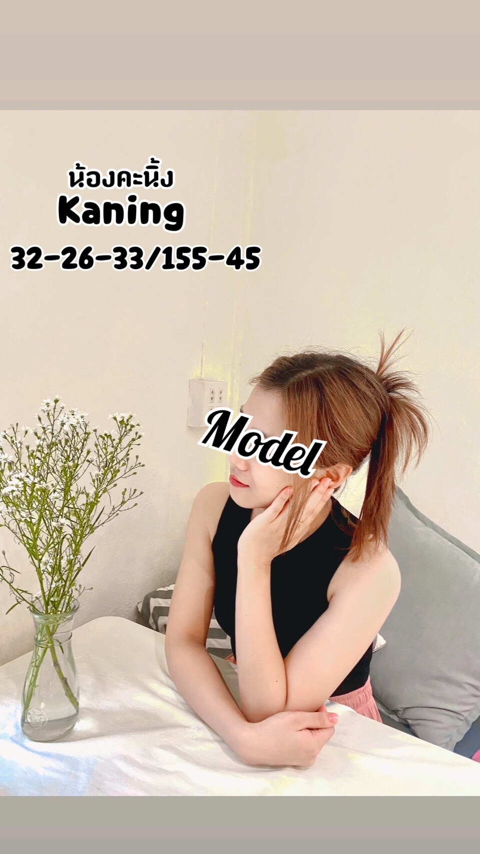 คะนิ้ง