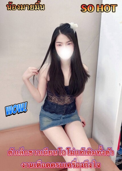 มายมิ้น photo 2