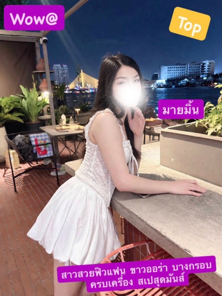 มายมิ้น photo 6