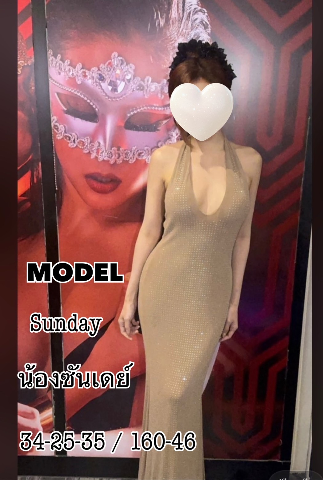 ซันเดย์