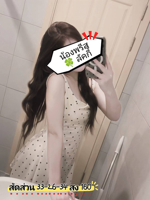 พรีส photo 2