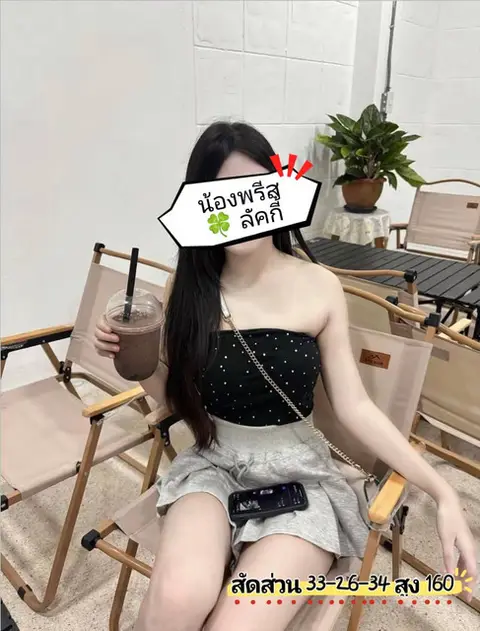 พรีส