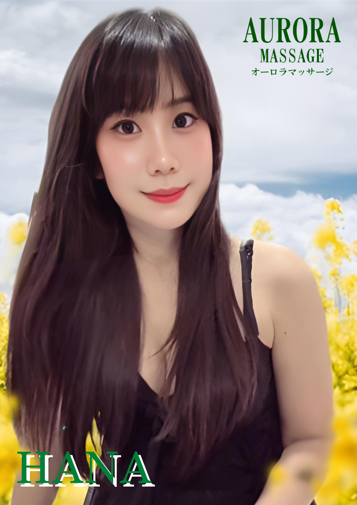 ハナ Hana