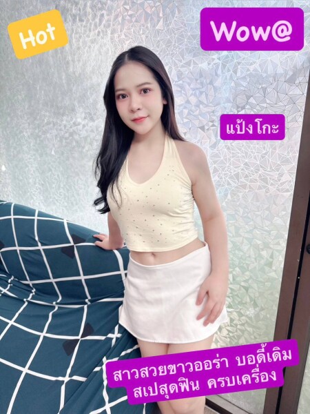 แป้งโกะ photo 2